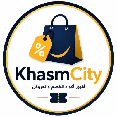 كود خصم هوم سنتر 5 % جديد نشط